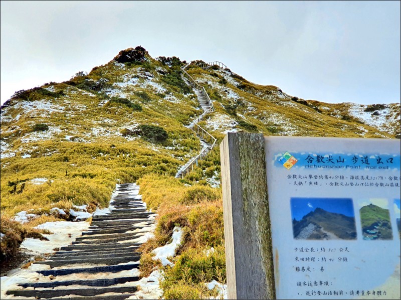 合歡山雪季勤務原訂年底展開，若週末真有降雪，雪季勤務將視雪況、路況機動實施。 （資料照，警方提供）