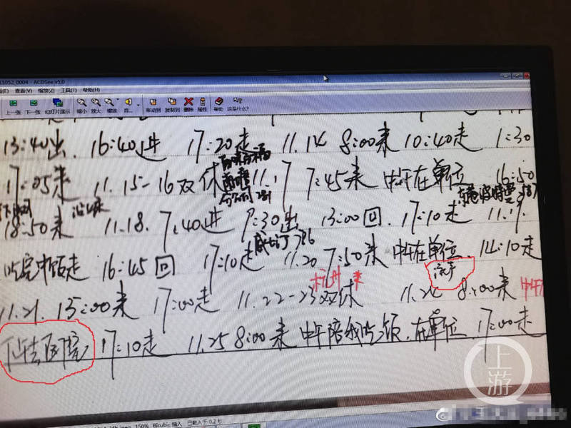 中国1国企原总经理被情妇跟踪后，纪录行程曝光。（图撷取网路）(photo:LTN)