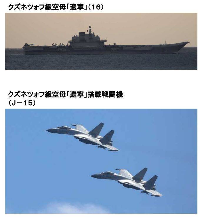 遼寧號與其他5艘中國軍艦向南航行，持續進行艦載機起降演訓。（圖擷取自防衛省統合幕僚監部官網）