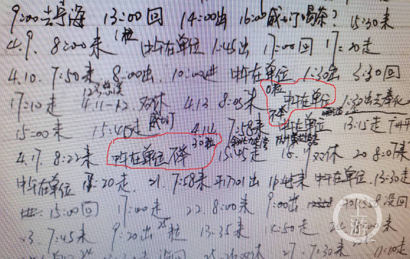 中国1国企原总经理被情妇跟踪后，纪录行程曝光。（图撷取网路）(photo:LTN)