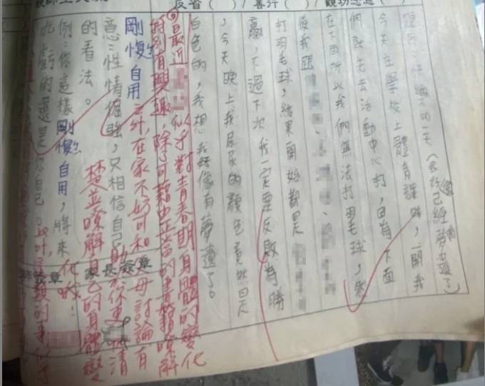 1名男大學生近日於社群平台發文說，日前整理房間時翻出小學聯絡簿，也意外發現當年「超羞恥內容」。（圖擷取自「Dcard」）