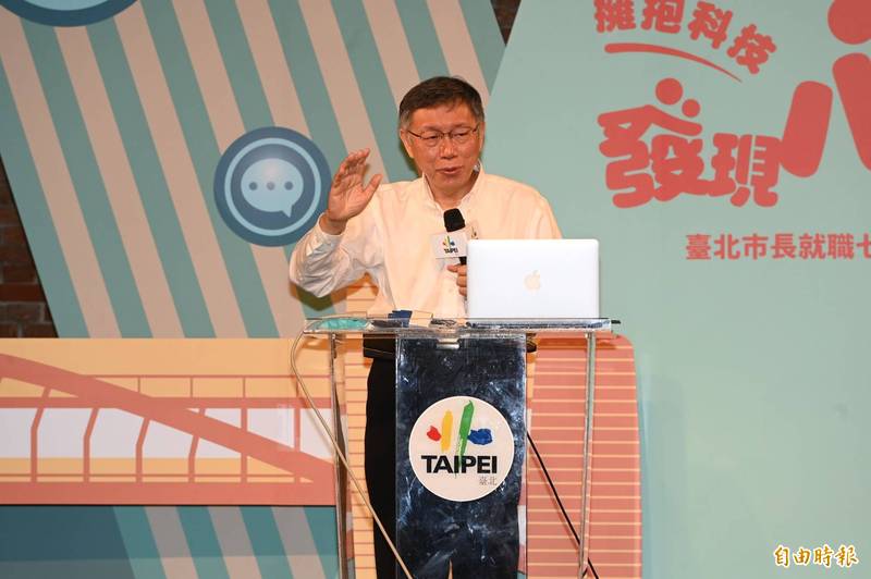 台北市長柯文哲表示，客觀而言應優先修訂財政劃分法、國土計畫法，不該突然多一個第七都。（記者田裕華攝）
