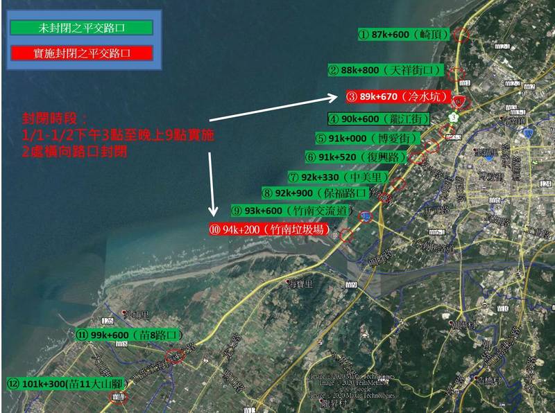 用路人注意，台61線竹南路段元旦連假期間部分時段封閉橫向路口。（公路總局提供）