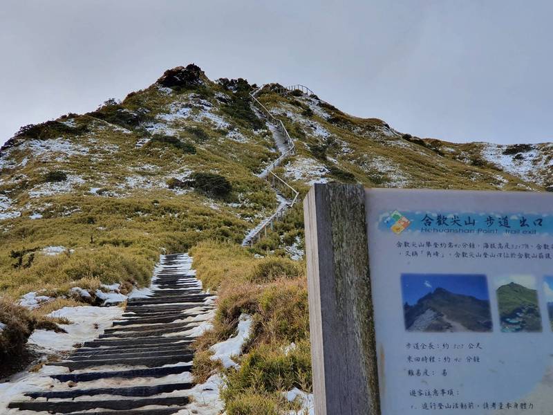 合歡山瑞雪提前報到，逾2千支登山隊伍取消年底太魯閣生態保護區入園申請。圖為資料照。（圖由警方提供）