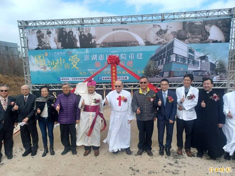 天主教惠民醫院就是澎湖醫療史，新院區動土邁向長照化時代來臨。（記者劉禹慶攝）