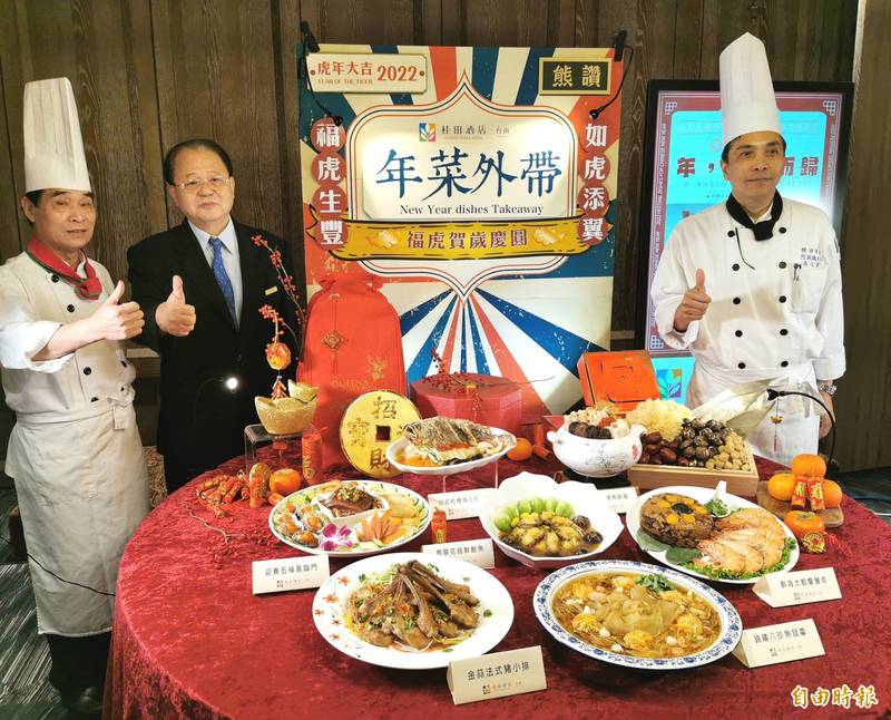 儘管食材成本增加， 桂田酒店仍決定「抗漲」，平價供應年菜外帶。（記者吳俊鋒攝）