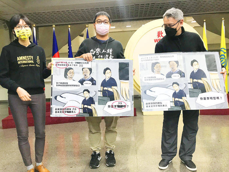 《TAIPEI TIMES》 Taipei Councilors, Amnesty Decry TRTC’s ‘censorship ...