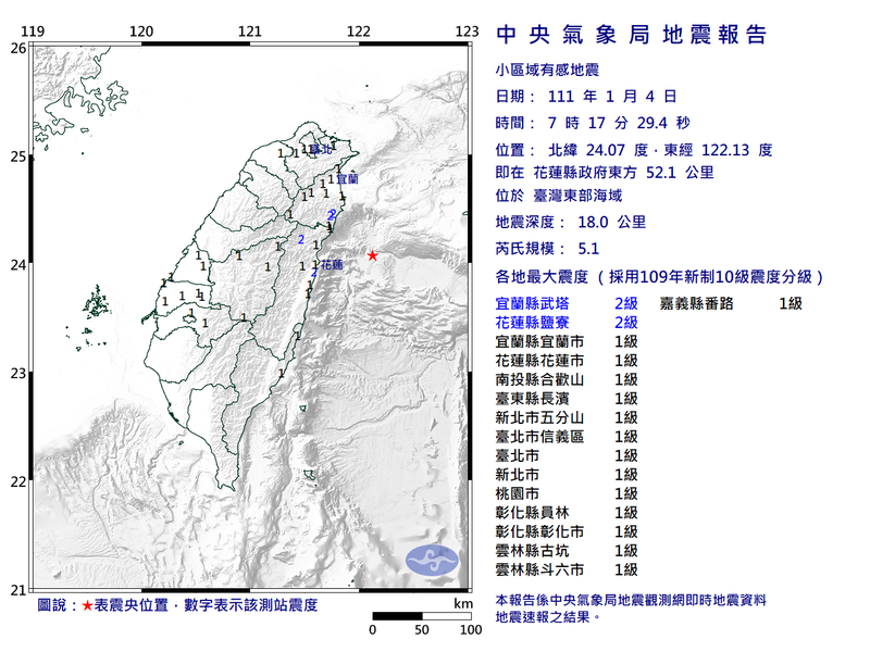 花蓮縣外海稍早發生芮氏規模5.1地震。（圖擷取自中央氣象局）