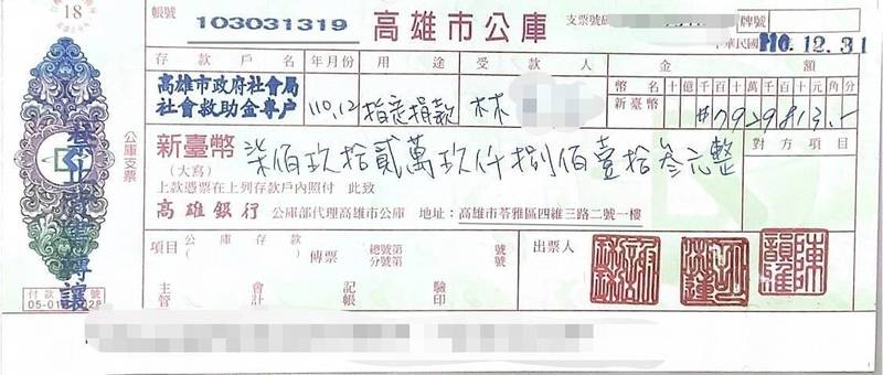 社會局彙整第一批愛心捐款792萬9813元，並以開立支票的方式，由社會局副局長葉欣雅將捐款支票交給林家家屬。（社會局提供）