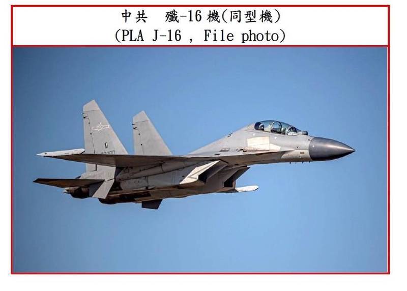 中國解放軍8架次「殲-16」戰機、1架次慢速機今日擾我西南空域。（國防部提供）