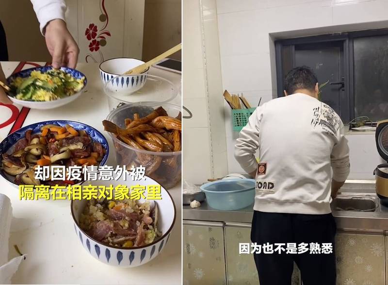 中国一名女子声称自己因为疫情被困在相亲对象家里。（翻摄微博）(photo:LTN)
