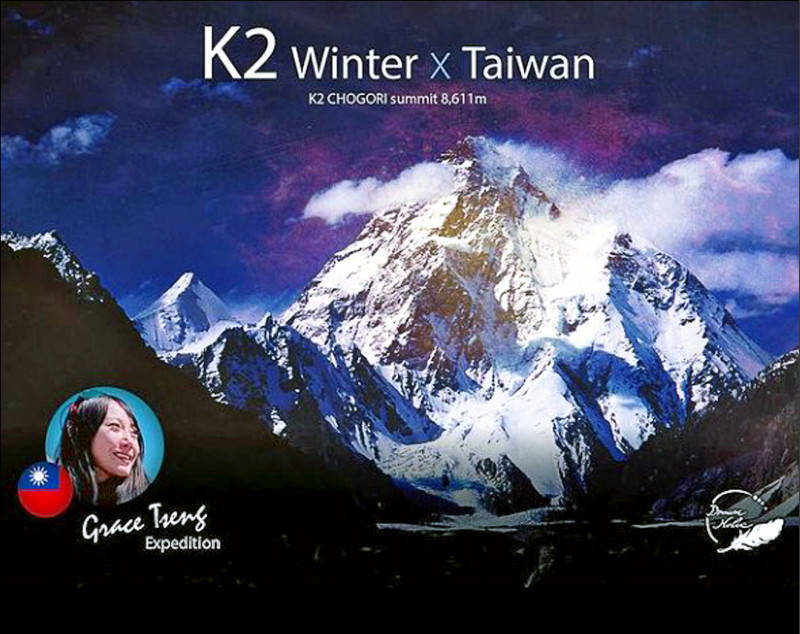 曾格爾昨出發前往巴基斯坦，準備冬攀世界第二高峰「野蠻之峰」K2。（曾格爾提供）