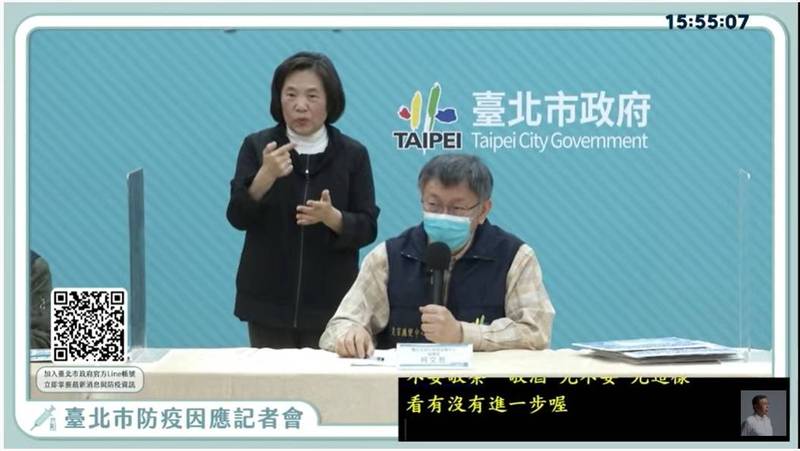 台北市長柯文哲主持防疫記者會。（翻攝台北市政府Youtube頻道）