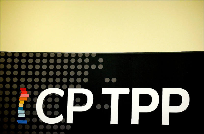 CPTPP（路透檔案照）
