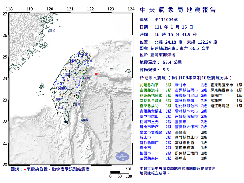 台灣東部外海在今下午發生規模5.5有感地震。（圖擷自中央氣象局）