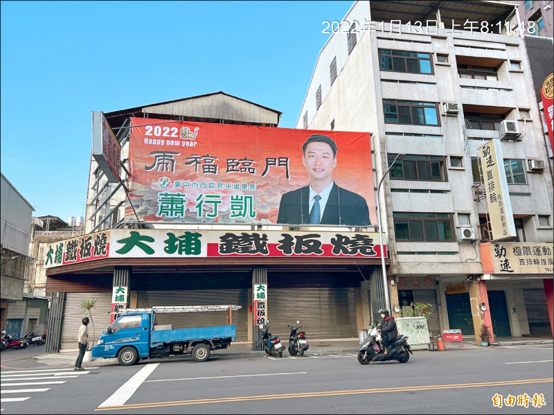昇平里里長蕭行凱已掛上看板爭取議員提名，民進黨中西區可能要辦初選。（記者唐在馨攝）