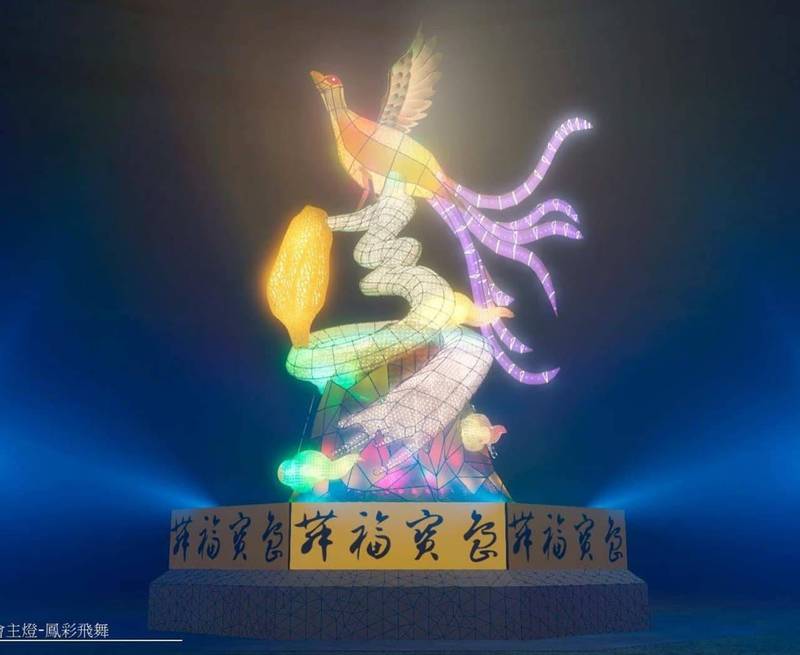 台灣燈會主燈「鳳彩飛舞」亮相，引發網友議論。（記者王榮祥翻攝）
