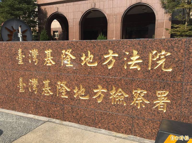 陳姓男子不爽被洪姓男子罵了一句：「噗攏共」，不顧基隆崁仔頂漁市場人聲鼎沸，竟夥同鄭姓友人當眾圍毆洪。基隆地檢署今日偵結，將陳、鄭依傷害罪嫌起訴。（記者林嘉東攝）