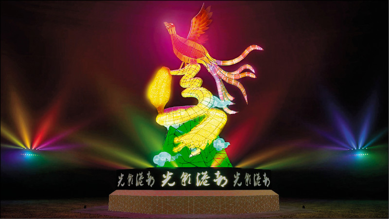 台灣燈會2月15日元宵節在高雄市衛武營展區點燈，主燈「鳳彩飛舞」亮相。（觀光局提供）