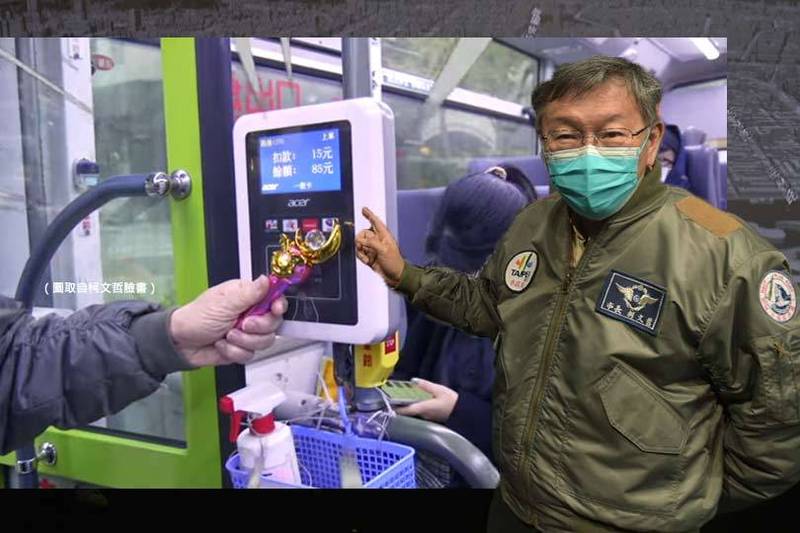 台北市長柯文哲在臉書PO出拿美少女戰士悠遊卡搭公車的畫面。（圖取自柯文哲臉書、資料照，本報合成）