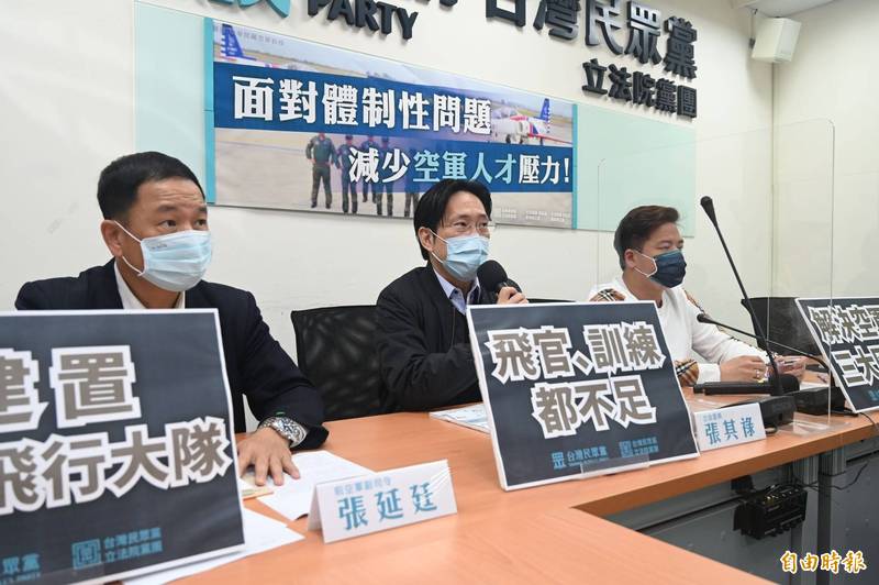 台灣民眾黨立法院黨團舉行「面對體制性問題，減少空軍人才壓力」記者會。（記者田裕華攝）