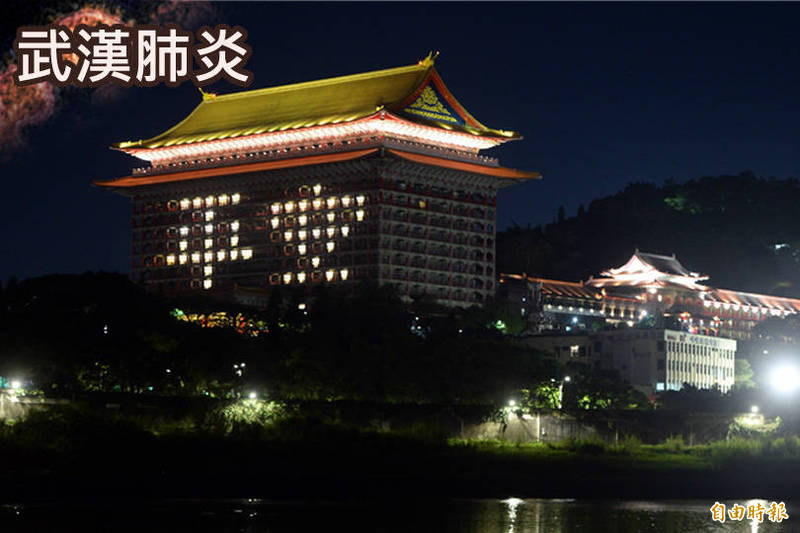 台北市圓山飯店今天晚間傳出增加一例武漢肺炎本土病例。（資料照；本報合成）