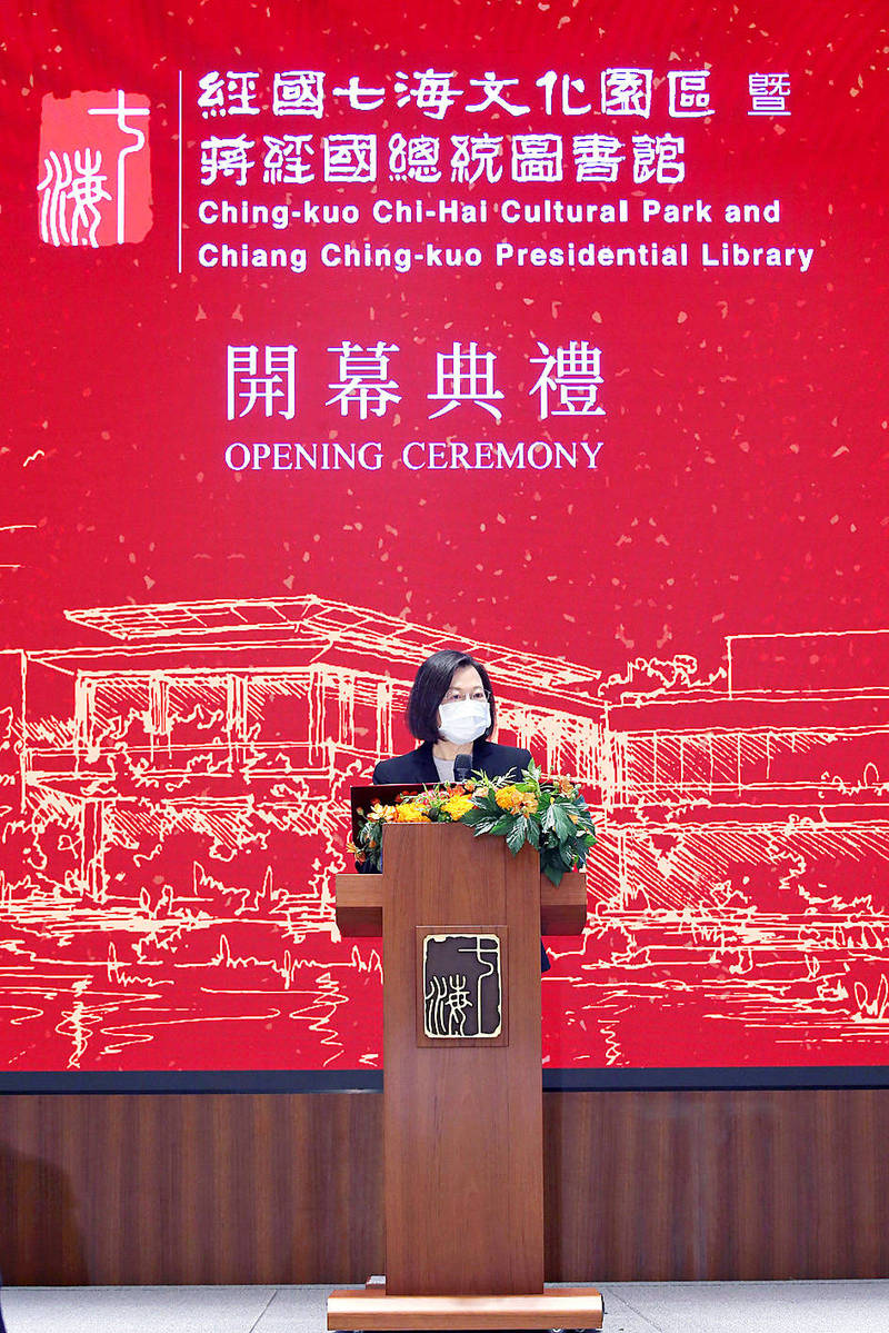 
President Tsai Ing-wen speaks at the opening ceremony of the Ching-kuo Chi-hai Cultural Park and Chiang Ching-kuo Presidential Library in Taipei yesterday.
Photo courtesy of the Taipei Department of Cultural Affairs