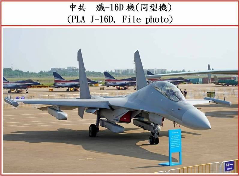 近期才加入中共空軍序列的「殲-16D」電戰機，今日也出現於擾台軍機序列。（國防部提供）