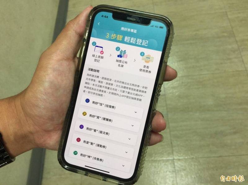 台北市長柯文哲力推「台北通」App，推出各項新政均由台北市政府公務員首當其衝當「白老鼠」，引發基層抱怨連連。（記者鄭名翔攝）