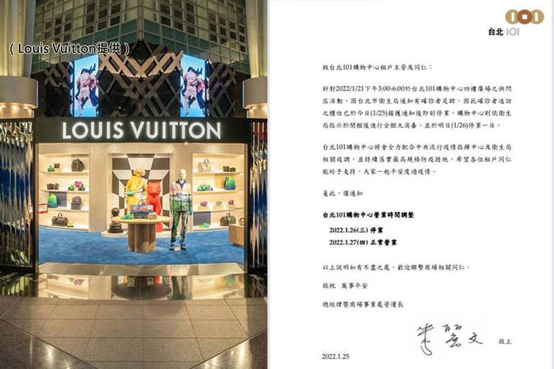 LV位於台北101的快閃店出現確診者足跡。（Louis Vuitton提供、業者提供；本報合成）