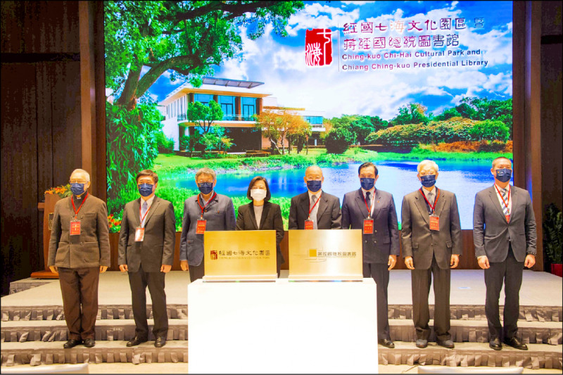經國七海文化園區日前開幕，總統蔡英文出席。（台北市文化局提供）