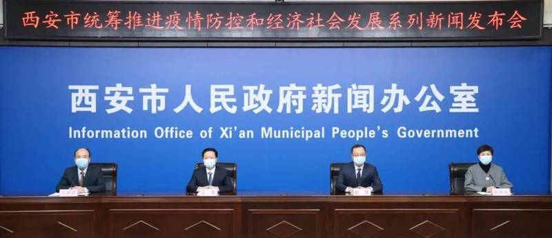 西安发改委26日在记者会上鼓励企业不停工，再次引爆民怨。（图翻摄自微博）(photo:LTN)