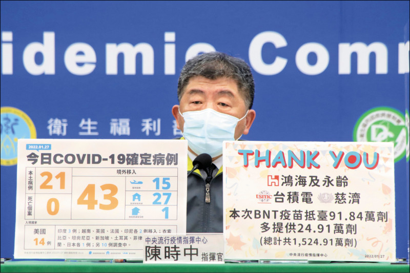 中央流行疫情指揮中心指揮官陳時中昨表示，有疫情的縣市會盡量匡列對象隔離，正在居家隔離之民眾人數已達八千一百人，是今年最高紀錄。（指揮中心提供）
