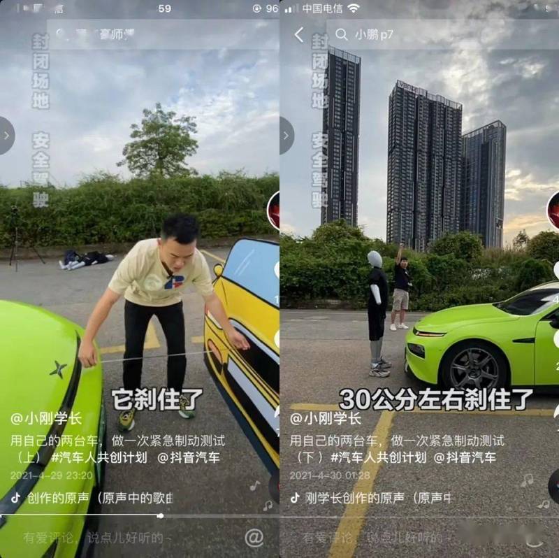 有中國網紅日前發布特斯拉測試影片，聲稱特斯拉的自動緊急剎車系統在3次測驗中有2次沒有剎車，不過有網友發現該名網紅疑似「動手腳」偷踩油門，特斯拉方面也表示要對他提告。（圖擷自搜狐網）