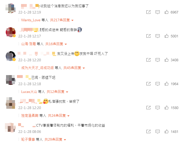 中国网友则留言表示，自己不曾发布过相关影片，因此收到私讯时吓了一跳。（图截取自微博）(photo:LTN)
