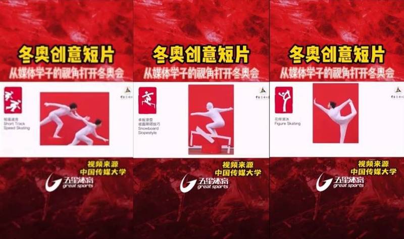 近日有中国大学发布冬奥创意短片，但因内容非常神似去年在日本东京奥运开幕登场的「超级变变变」桥段，连中国网友都看不下去。（图撷自YouTube）(photo:LTN)