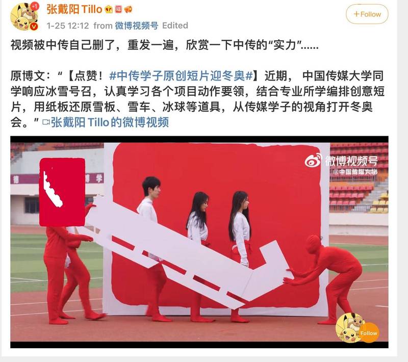 近日有中国大学发布冬奥创意短片，但因内容非常神似去年在日本东京奥运开幕登场的「超级变变变」桥段，连中国网友都看不下去。（图撷自看新闻）(photo:LTN)