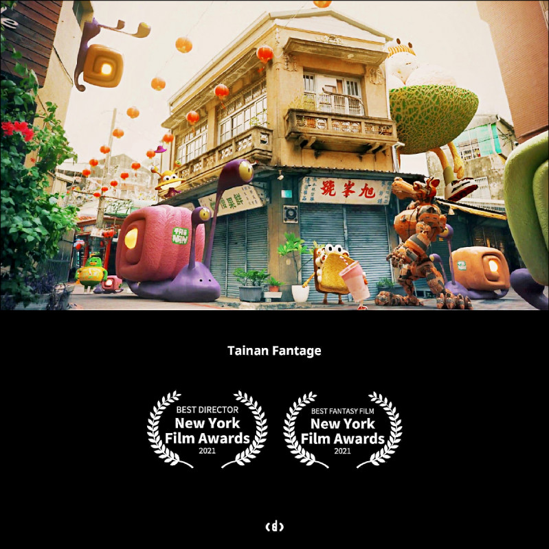 《Tainan Fantage 奇幻台南》動畫片抱回紐約電影獎項。（《奇幻台南》製作團隊召集人方序中提供）