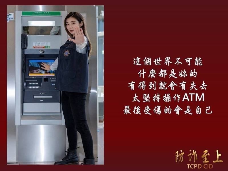 「最正MV女神」票選女藝人金允喬變身特警,協助北市警拍攝「防詐至上」宣傳海報報。(記者劉慶侯翻攝) 「最正MV女神」票選女藝人金允喬變身特警,協助北市警拍攝「防詐至上」宣傳海報報。(記者劉慶侯翻攝)