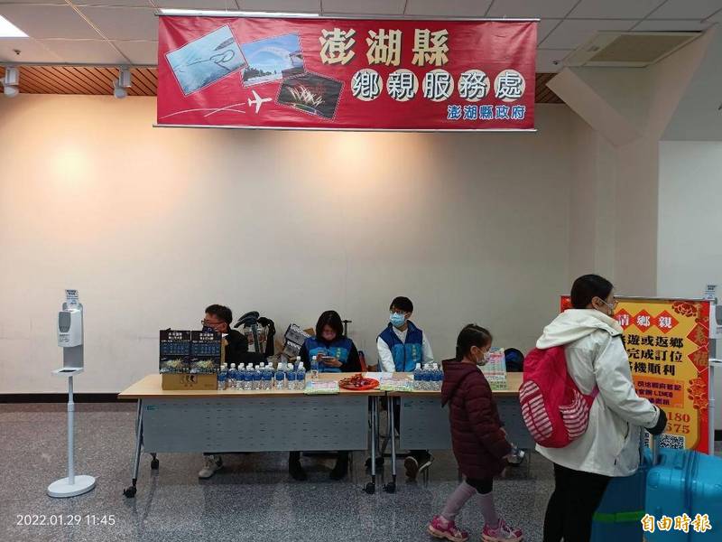 澎湖縣政府旅遊處在台北、高雄機場設立服務櫃台。（記者劉禹慶攝）