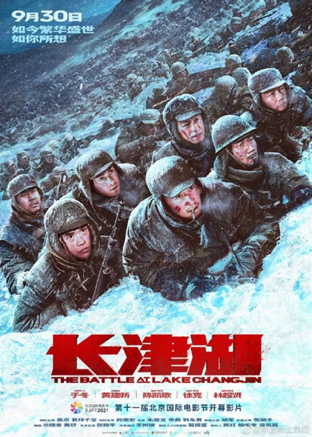 中国国片票房数字亮眼，图为电影《长津湖》。（取自网路）(photo:LTN)