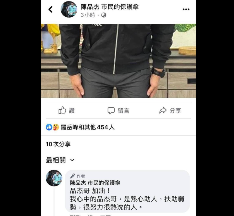 陳品杰疑似想帶風向忘記切換帳號，自己在道歉貼文下留言。（圖取自臉書）