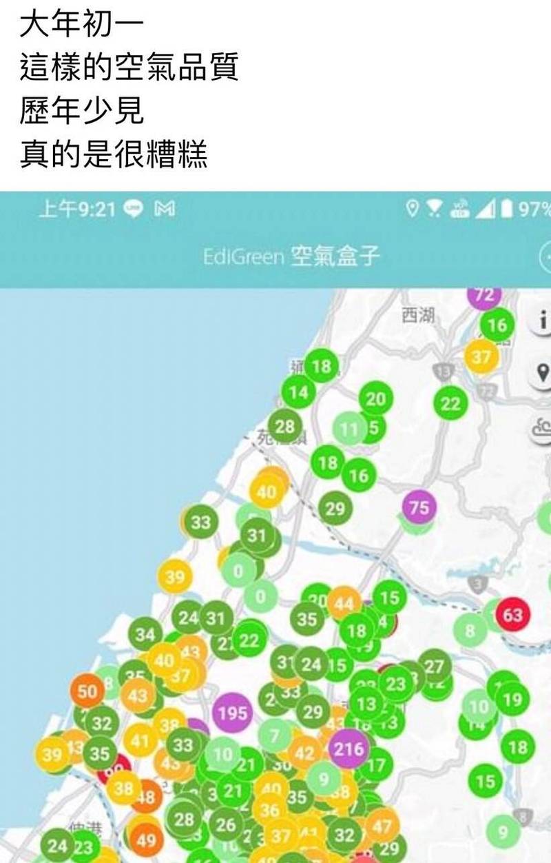 台中市民指出空氣品質不佳。(記者張軒哲翻攝) 台中市民指出空氣品質不佳。(記者張軒哲翻攝)