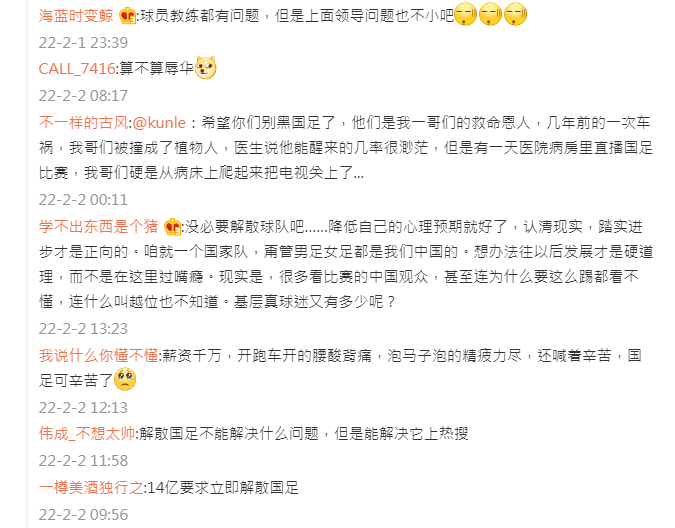 也有中国网友以有趣留言反讽中国男足的表现。（撷取自微博）(photo:LTN)