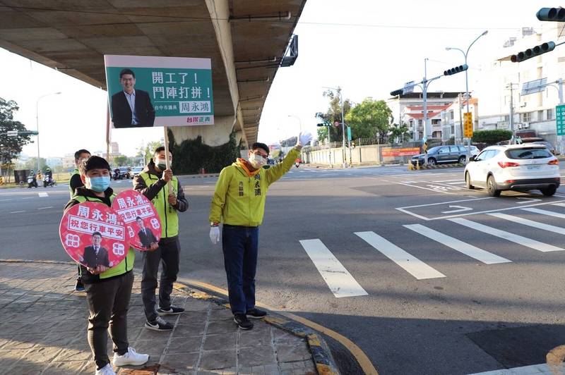 開春第一天，民進黨市議員周永鴻就站在路口拉票。（周永鴻提供）