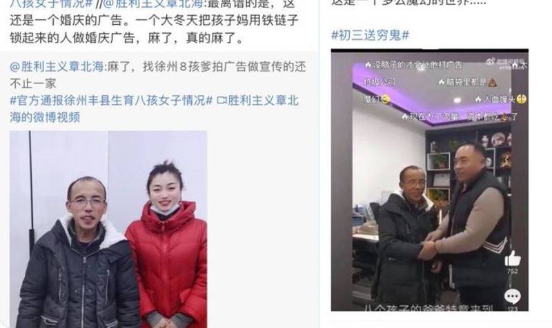 中国徐州丰县「八个孩子的爸爸」董姓男子恐涉嫌拐卖、囚禁等罪名，居然还因为爆红接下广告代言。（取自网路）(photo:LTN)