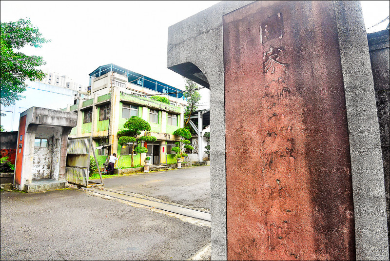 黨產會昨認定原國發院土地為不當黨產,向國民黨追徵逾卅二億元。(資料照) 黨產會昨認定原國發院土地為不當黨產,向國民黨追徵逾卅二億元。(資料照)