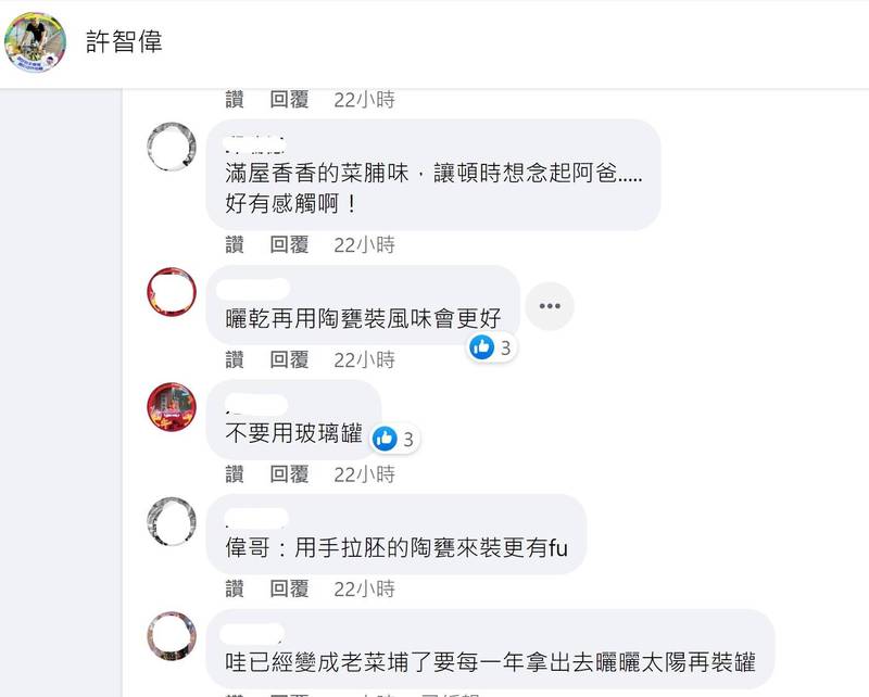 許智偉貼文分享阿爸的老菜脯故事,引發網友們共鳴。(擷自臉書)