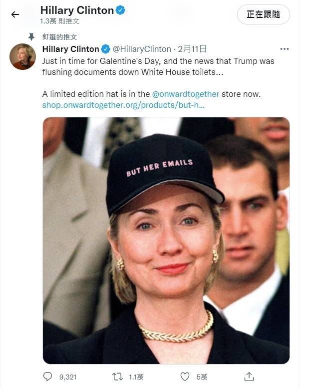 希拉蕊在川普被踢爆曾把文件沖马桶后，立刻推出印有「但她的电子邮件」字样的棒球帽为她成立的非营利组织募款。（图撷取自希拉蕊推特）(photo:LTN)