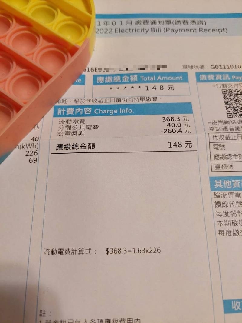 她2個月電費僅576元網熱議省電撇步- 生活- 自由時報電子報